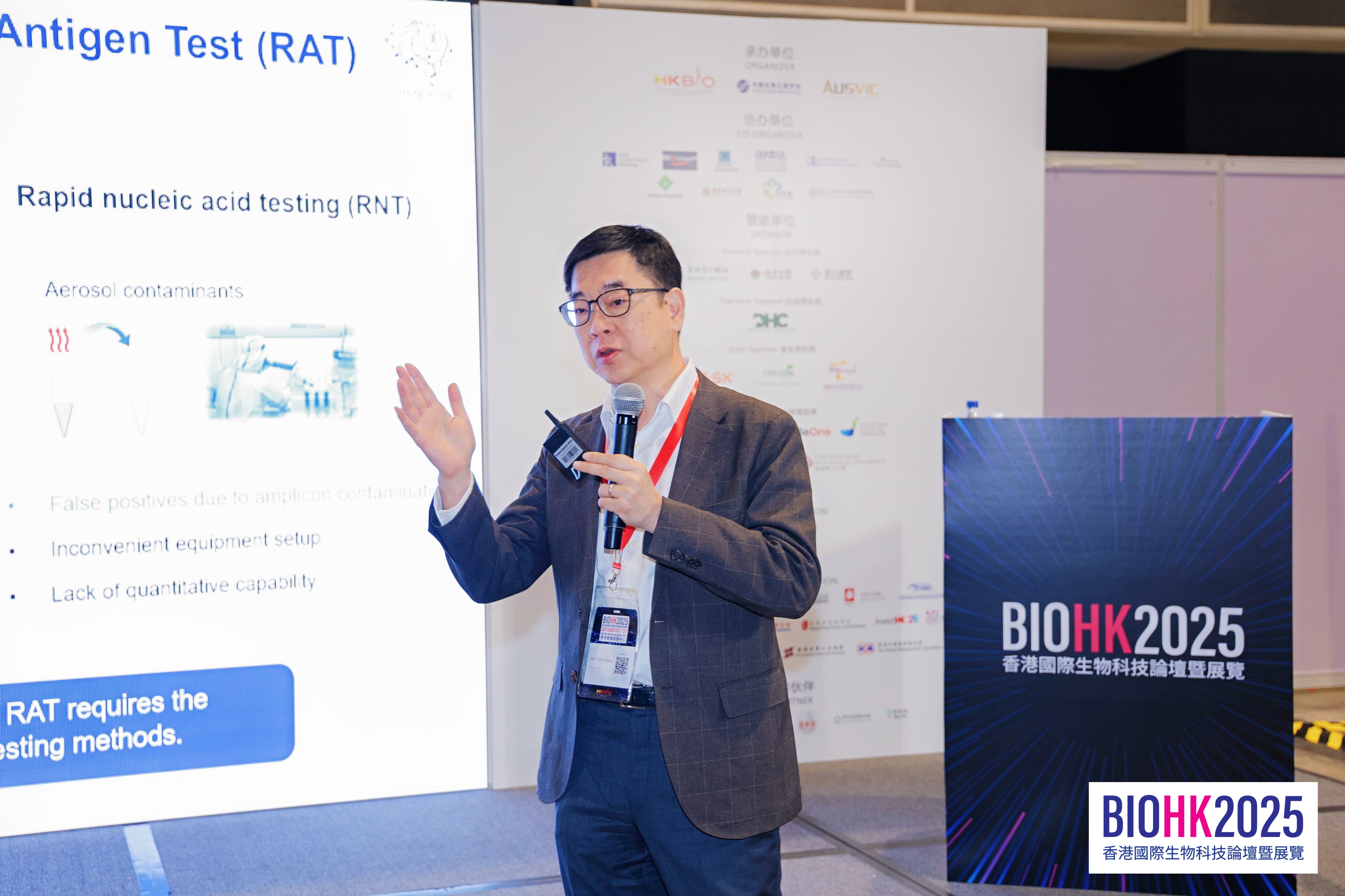 biohk2025